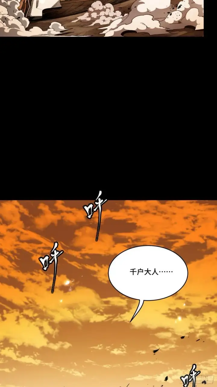 漫画《星甲魂将传》268 围剿泰渊第54张图