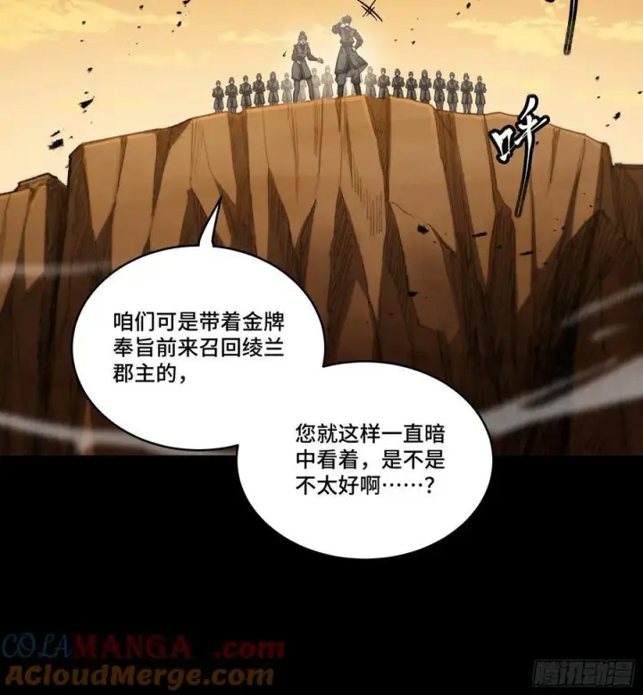 漫画《星甲魂将传》268 围剿泰渊第55张图