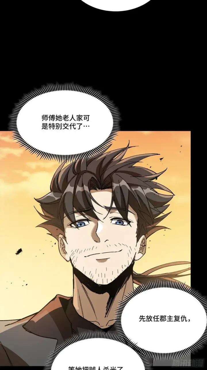 漫画《星甲魂将传》268 围剿泰渊第57张图