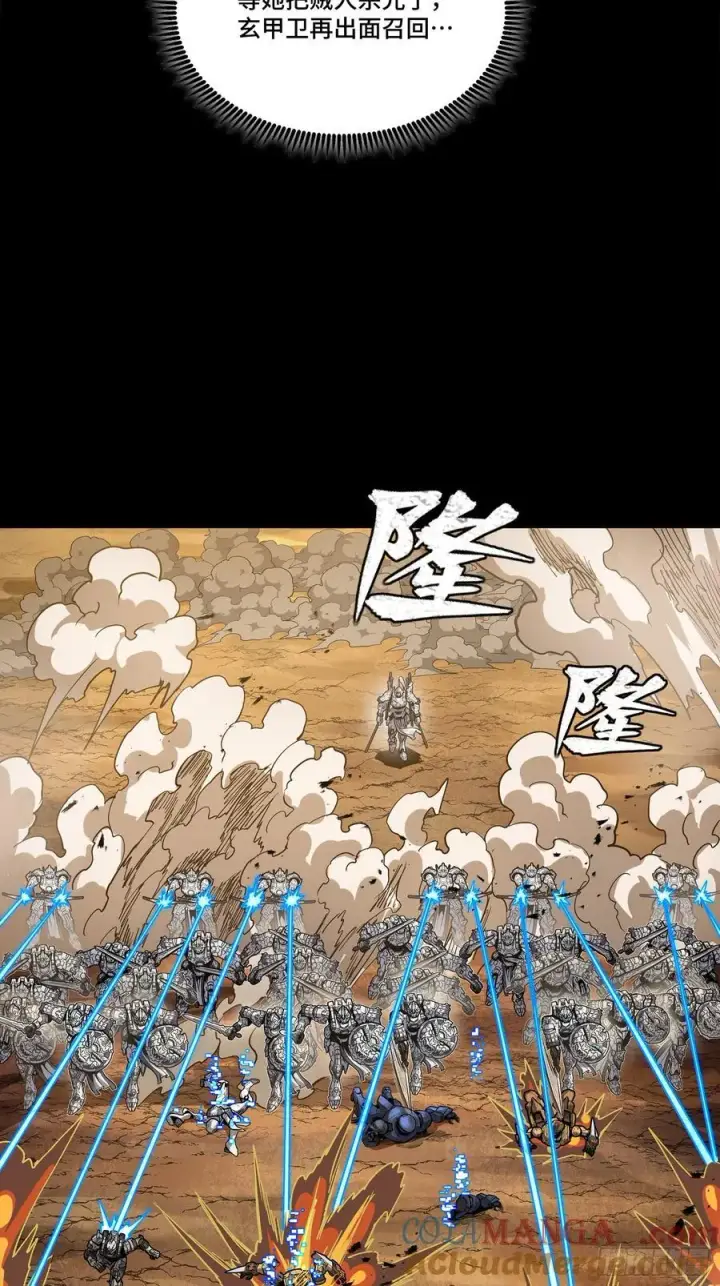 漫画《星甲魂将传》268 围剿泰渊第58张图