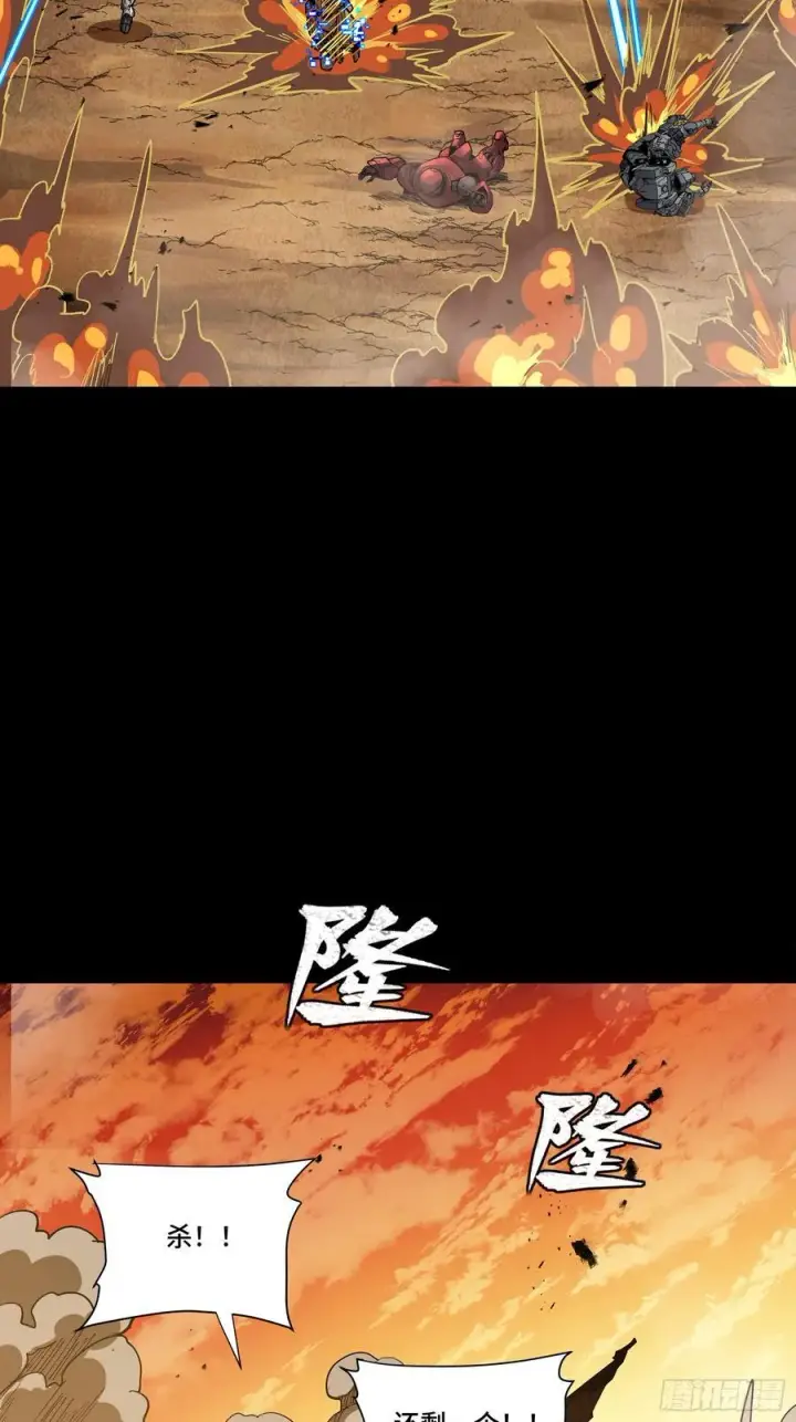 漫画《星甲魂将传》268 围剿泰渊第59张图