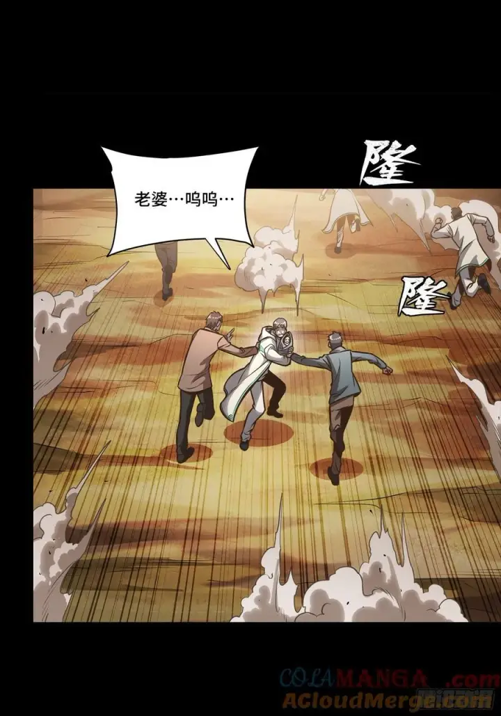 漫画《星甲魂将传》268 围剿泰渊第61张图