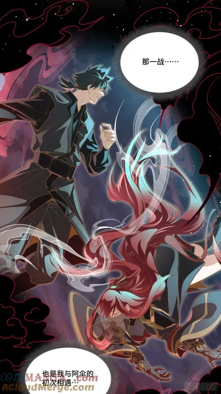 漫画《星甲魂将传》268 围剿泰渊第7张图