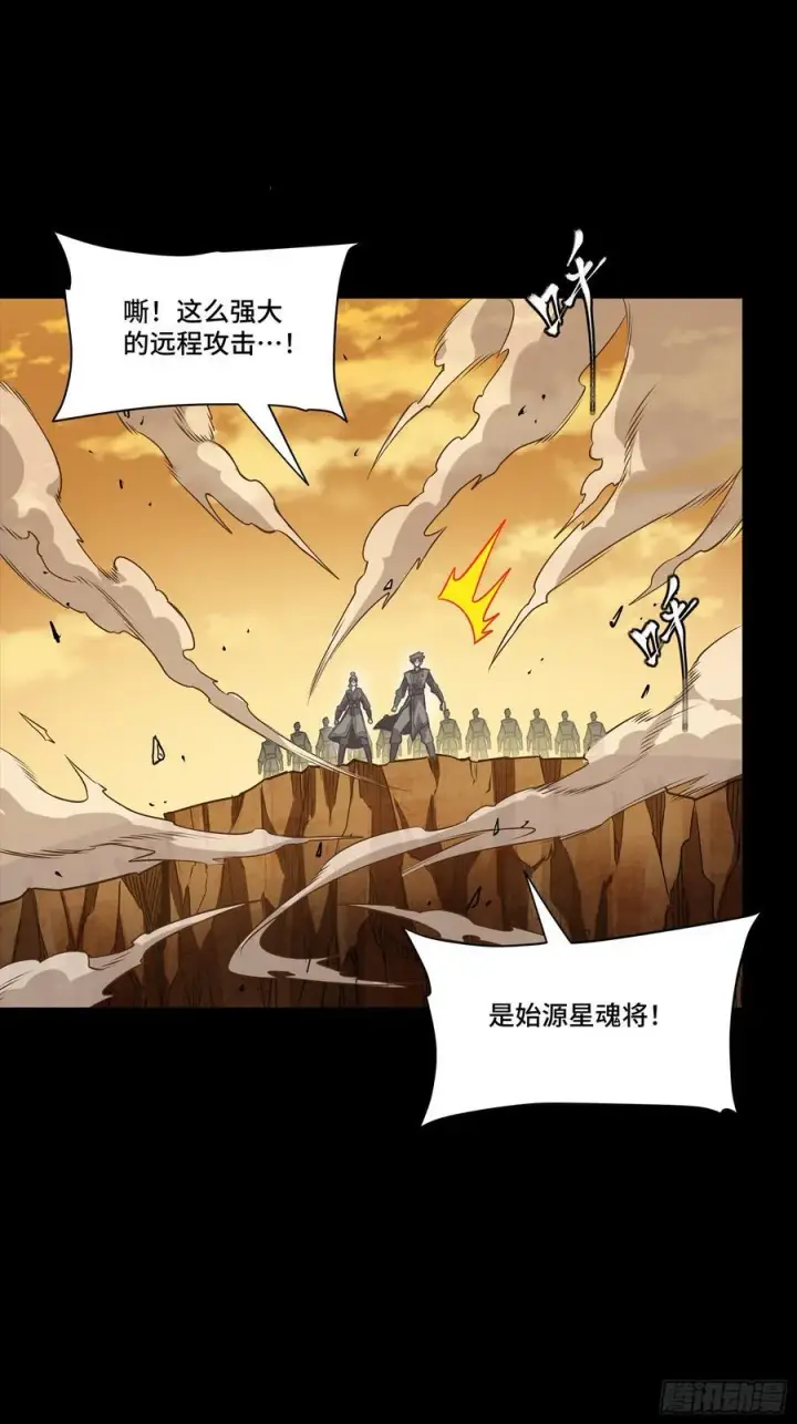 漫画《星甲魂将传》268 围剿泰渊第72张图