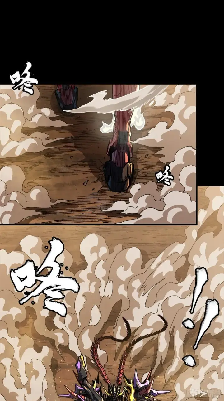漫画《星甲魂将传》268 围剿泰渊第74张图