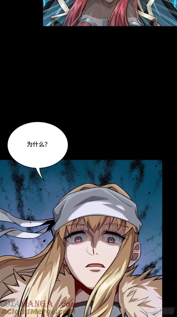 漫画《星甲魂将传》268 围剿泰渊第85张图
