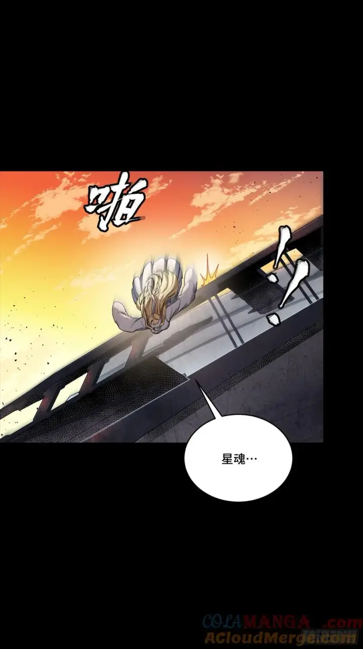 漫画《星甲魂将传》268 围剿泰渊第88张图