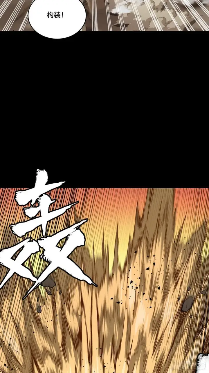 漫画《星甲魂将传》268 围剿泰渊第90张图