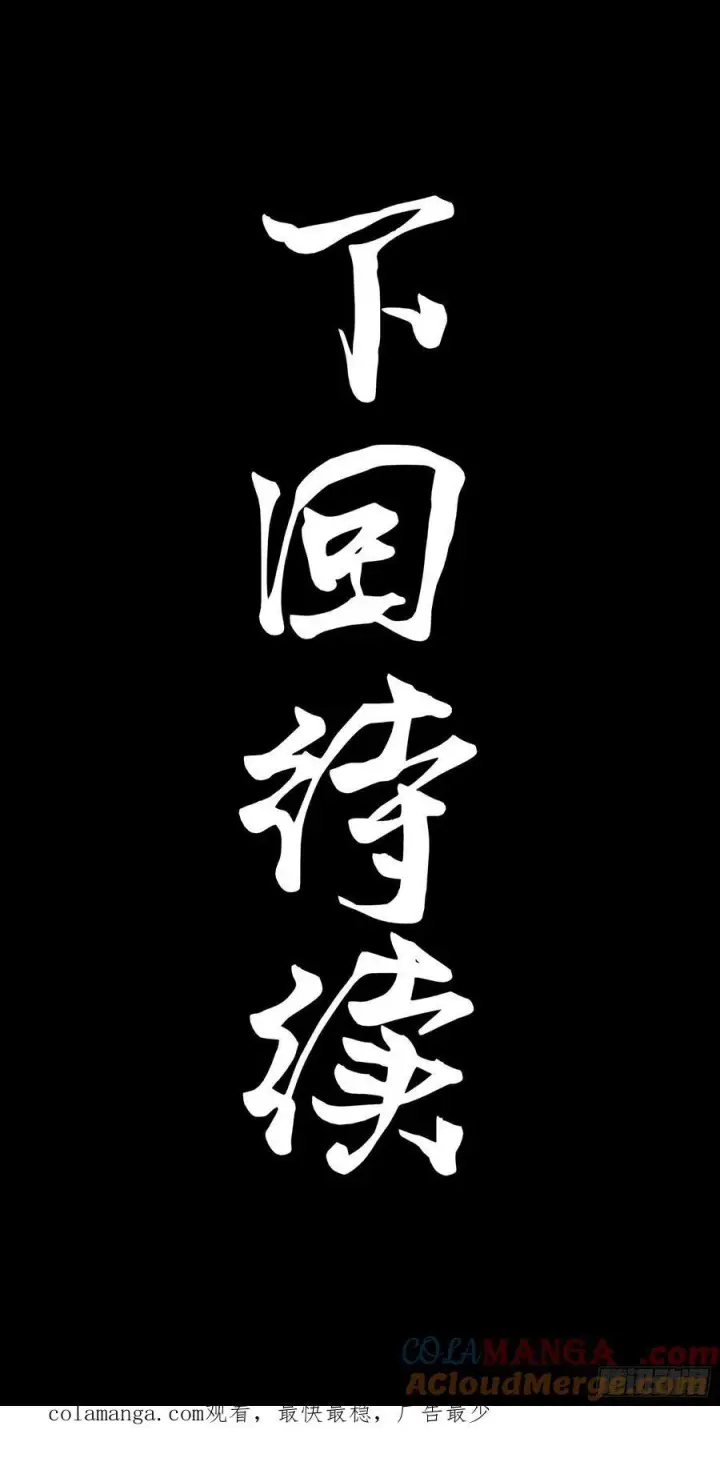 漫画《星甲魂将传》268 围剿泰渊第94张图