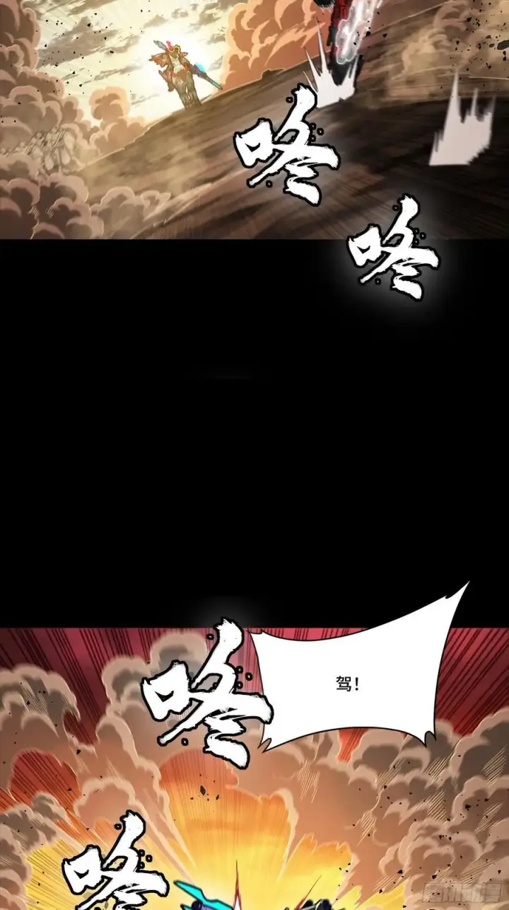 漫画《星甲魂将传》269 星魂将岳飞第12张图