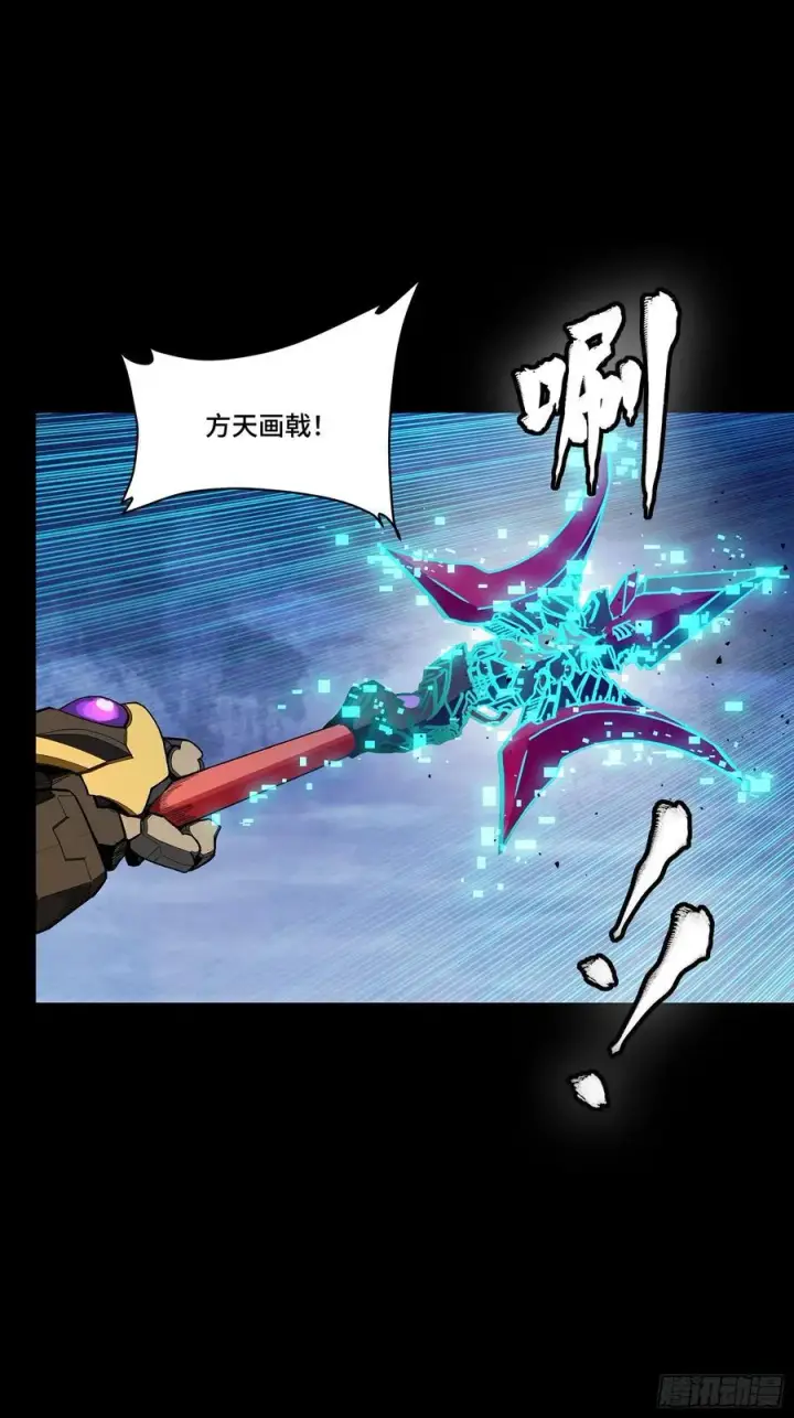 漫画《星甲魂将传》269 星魂将岳飞第14张图