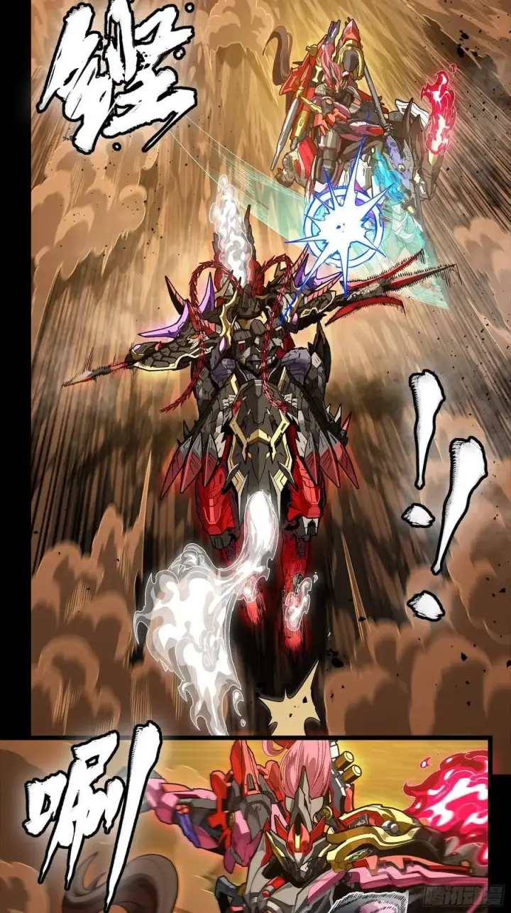 漫画《星甲魂将传》269 星魂将岳飞第23张图
