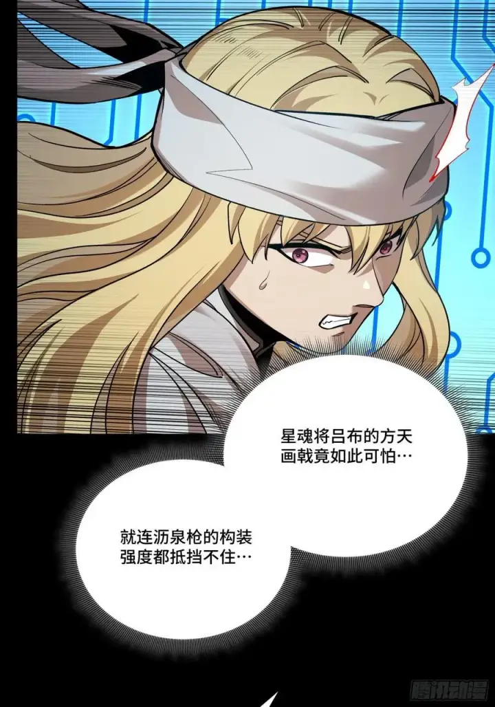 漫画《星甲魂将传》269 星魂将岳飞第29张图