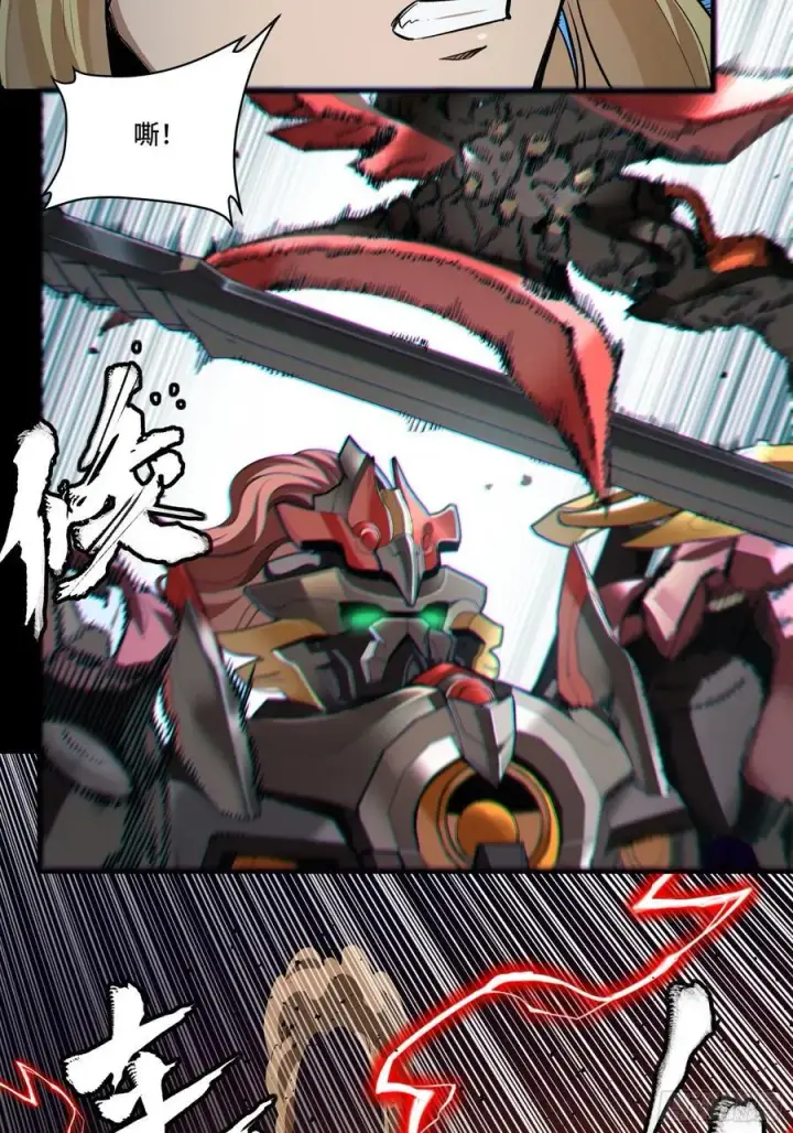 漫画《星甲魂将传》269 星魂将岳飞第32张图