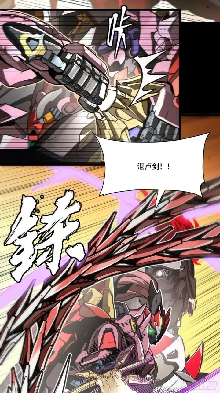漫画《星甲魂将传》269 星魂将岳飞第42张图