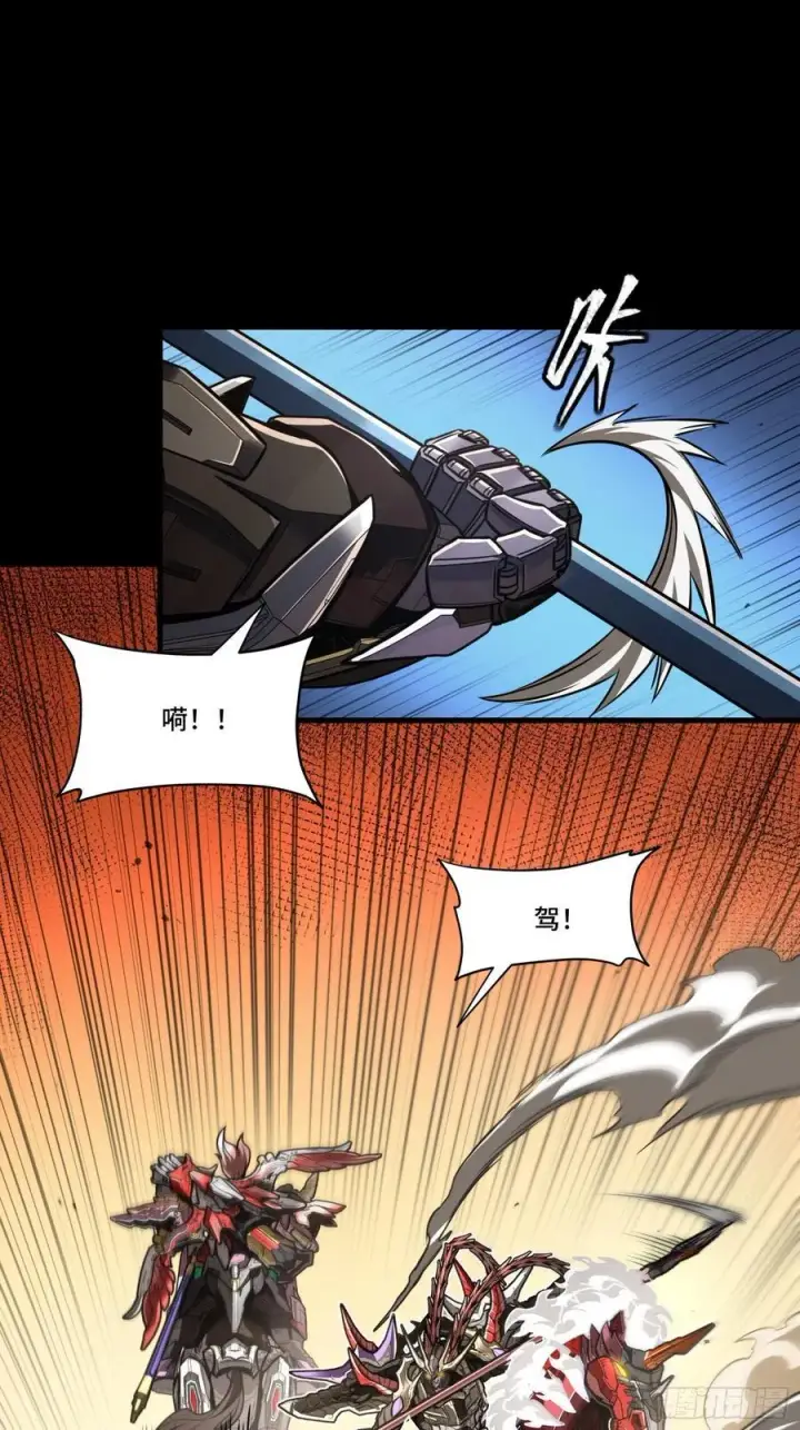 漫画《星甲魂将传》269 星魂将岳飞第45张图
