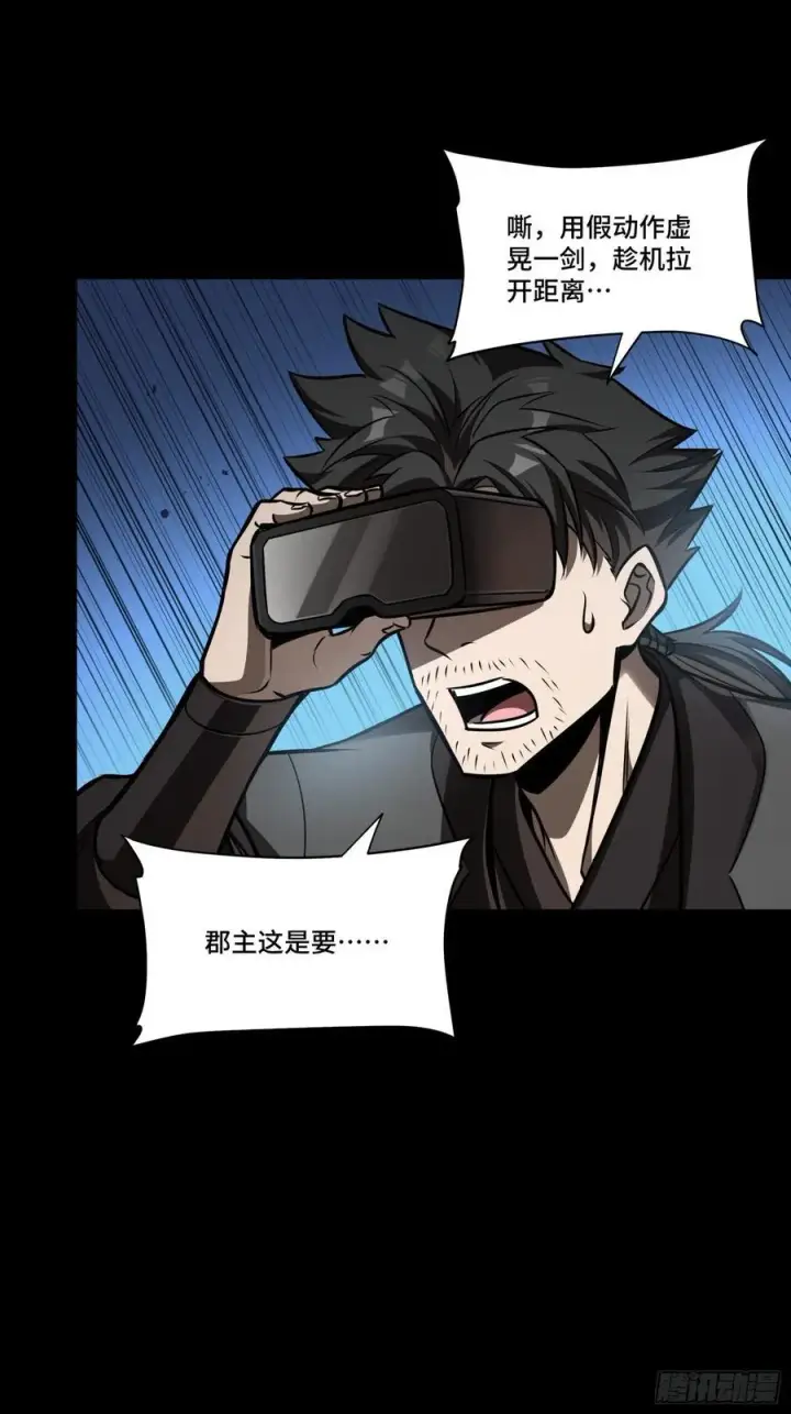 漫画《星甲魂将传》269 星魂将岳飞第47张图
