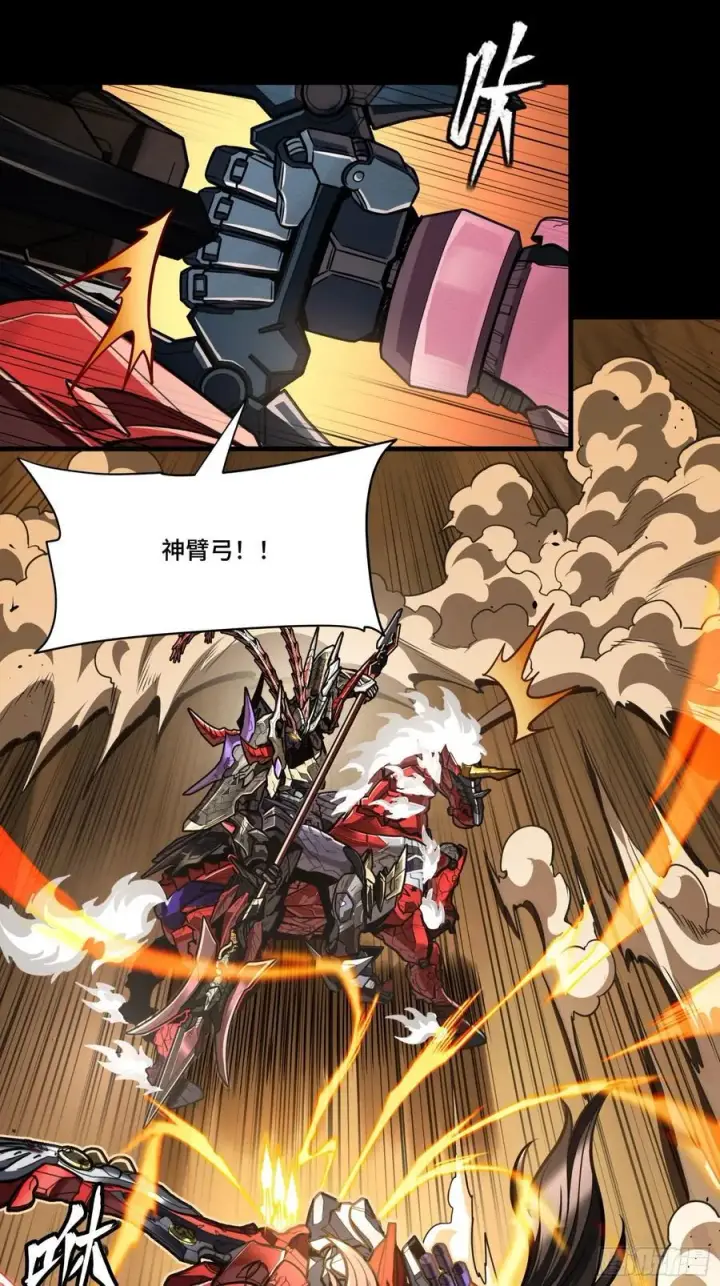 漫画《星甲魂将传》269 星魂将岳飞第48张图