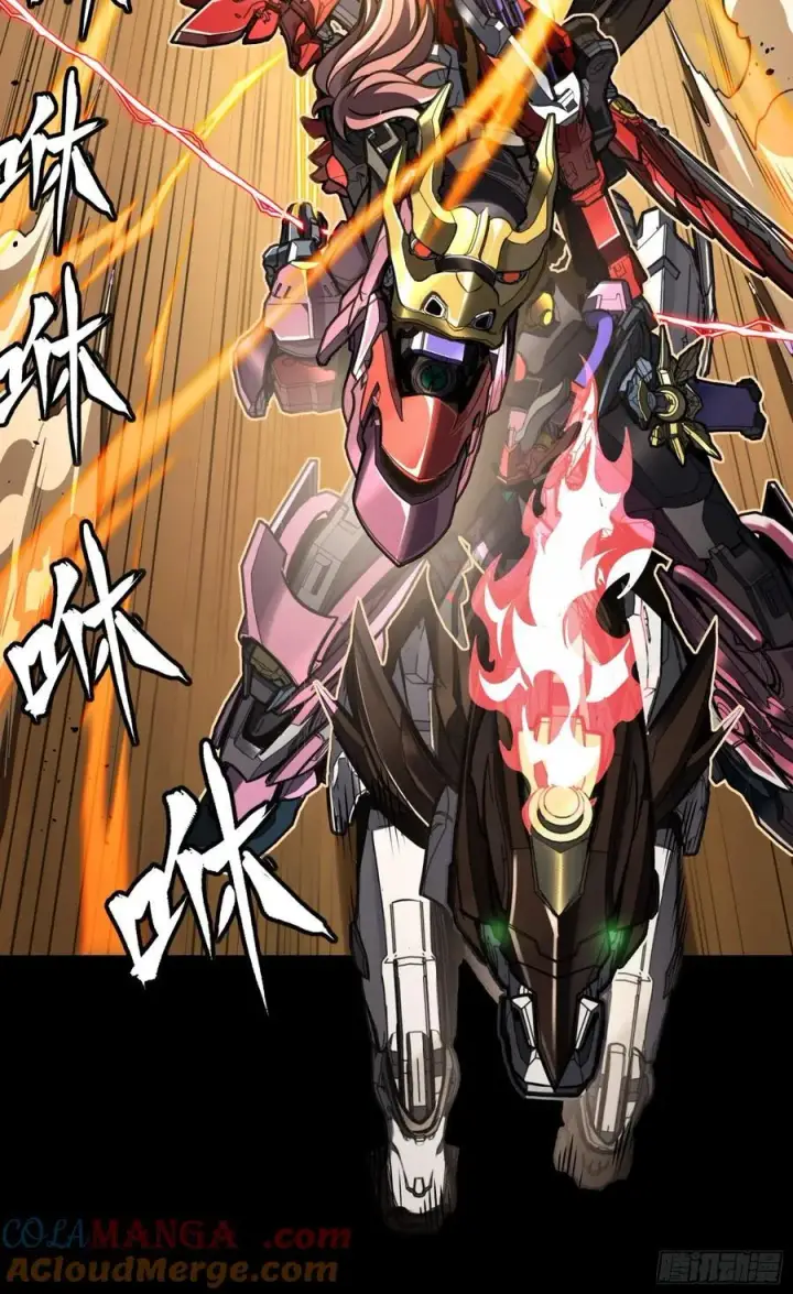 漫画《星甲魂将传》269 星魂将岳飞第49张图