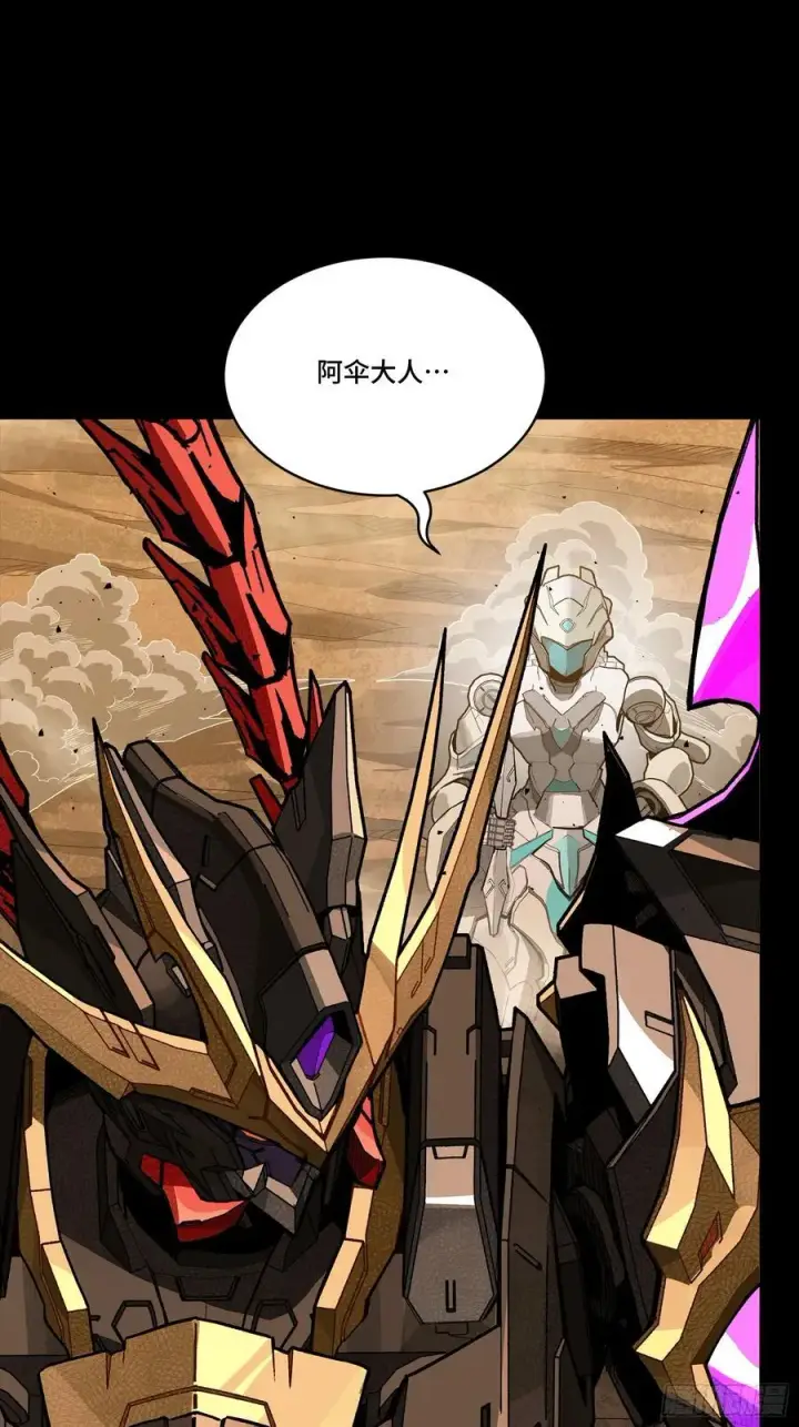 漫画《星甲魂将传》269 星魂将岳飞第5张图
