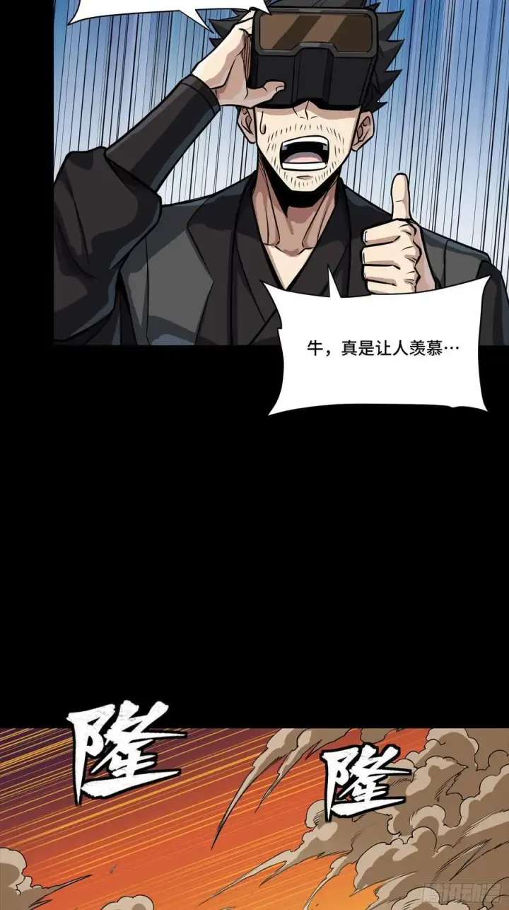 漫画《星甲魂将传》269 星魂将岳飞第56张图