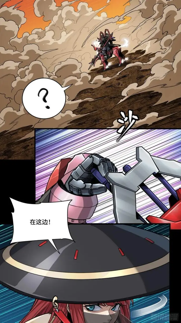 漫画《星甲魂将传》269 星魂将岳飞第57张图