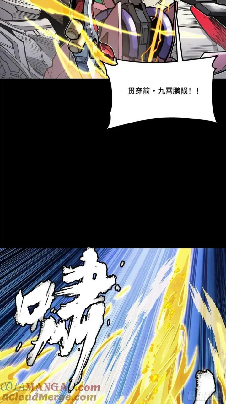 漫画《星甲魂将传》269 星魂将岳飞第61张图