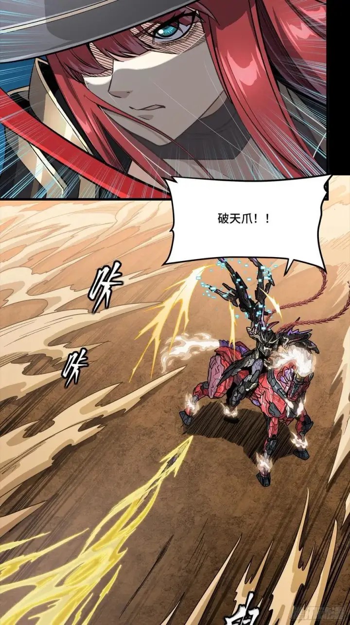 漫画《星甲魂将传》269 星魂将岳飞第68张图