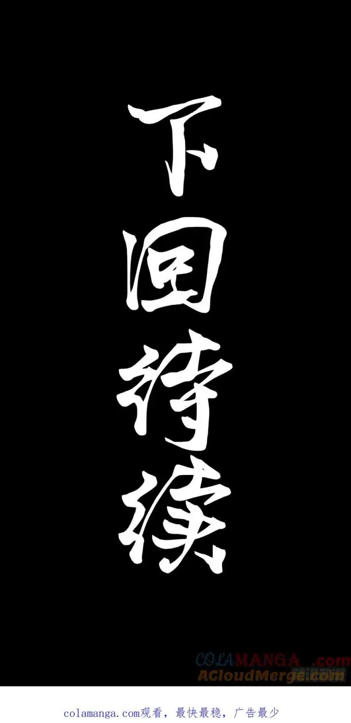 漫画《星甲魂将传》269 星魂将岳飞第79张图