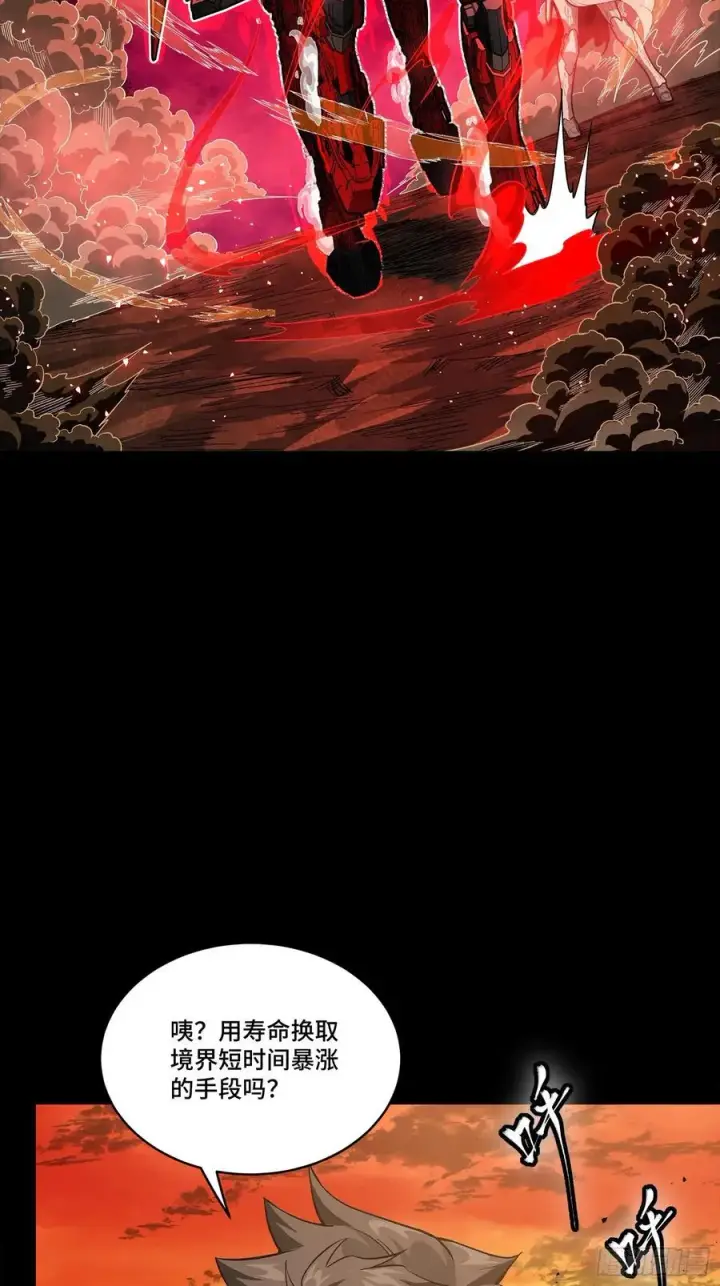 漫画《星甲魂将传》269 星魂将岳飞第9张图
