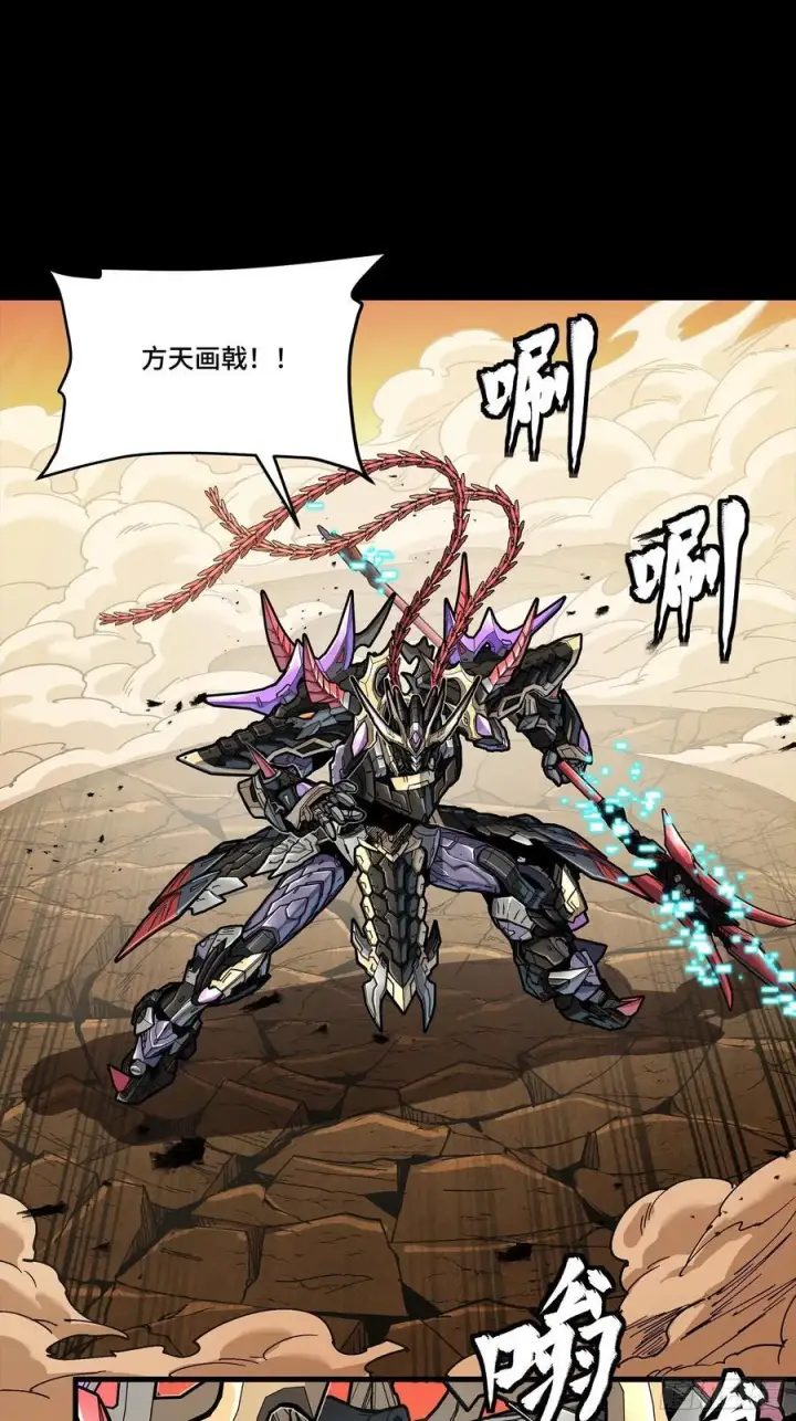 漫画《星甲魂将传》270 弥伦的圈套第12张图