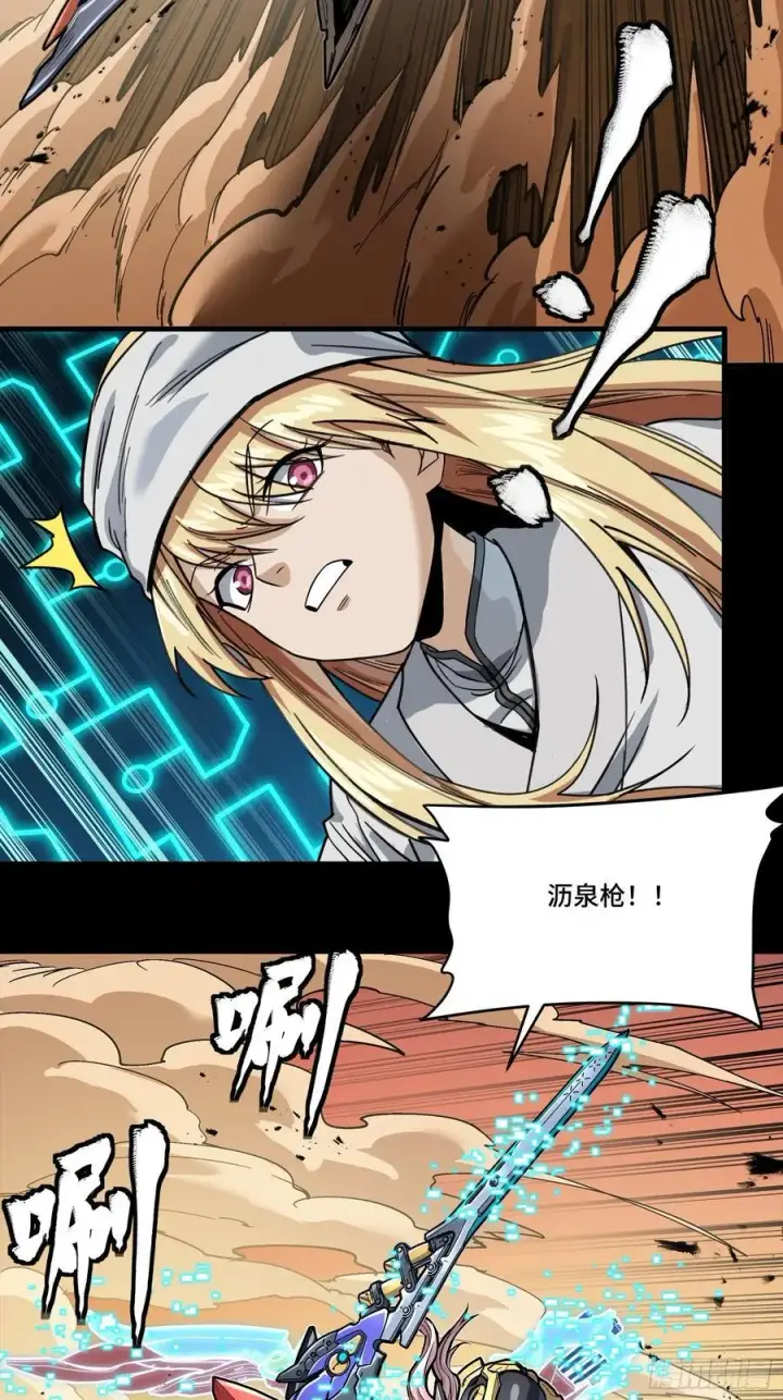 漫画《星甲魂将传》270 弥伦的圈套第14张图