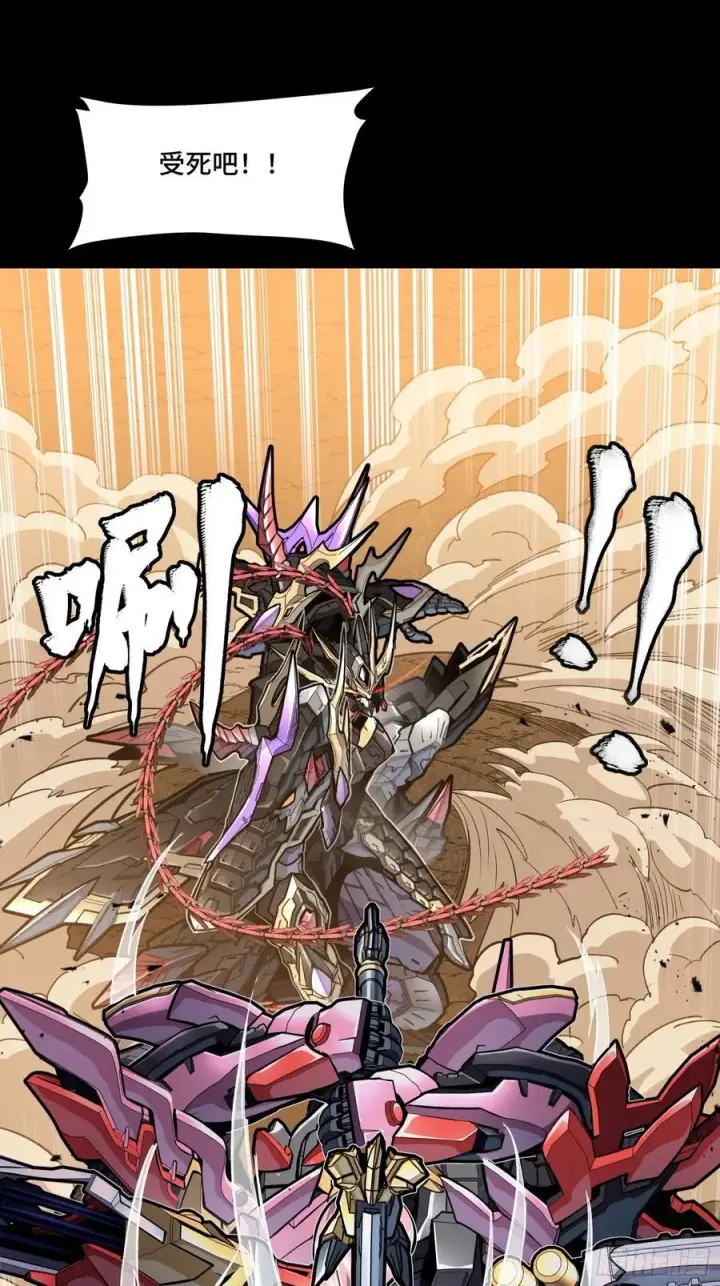 漫画《星甲魂将传》270 弥伦的圈套第2张图