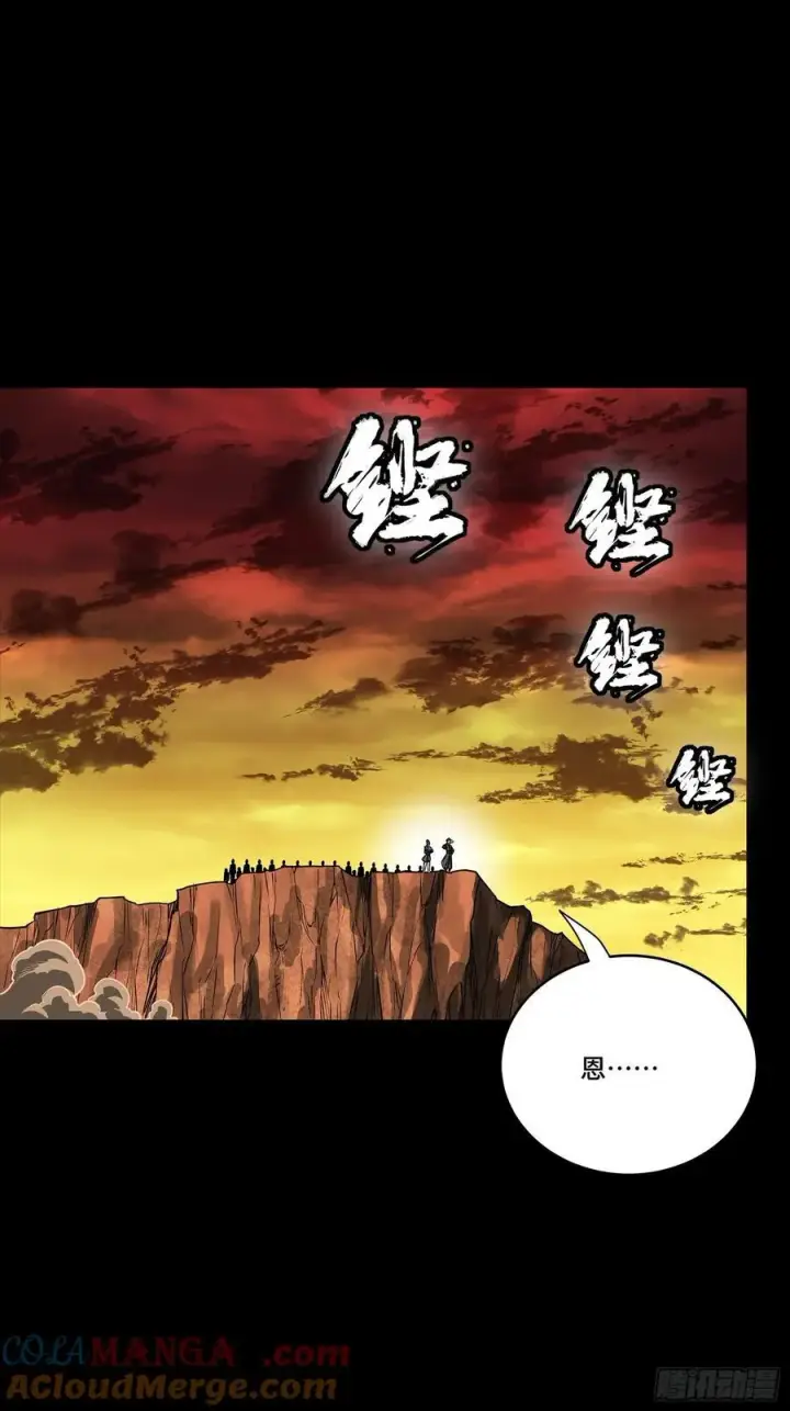 漫画《星甲魂将传》270 弥伦的圈套第28张图