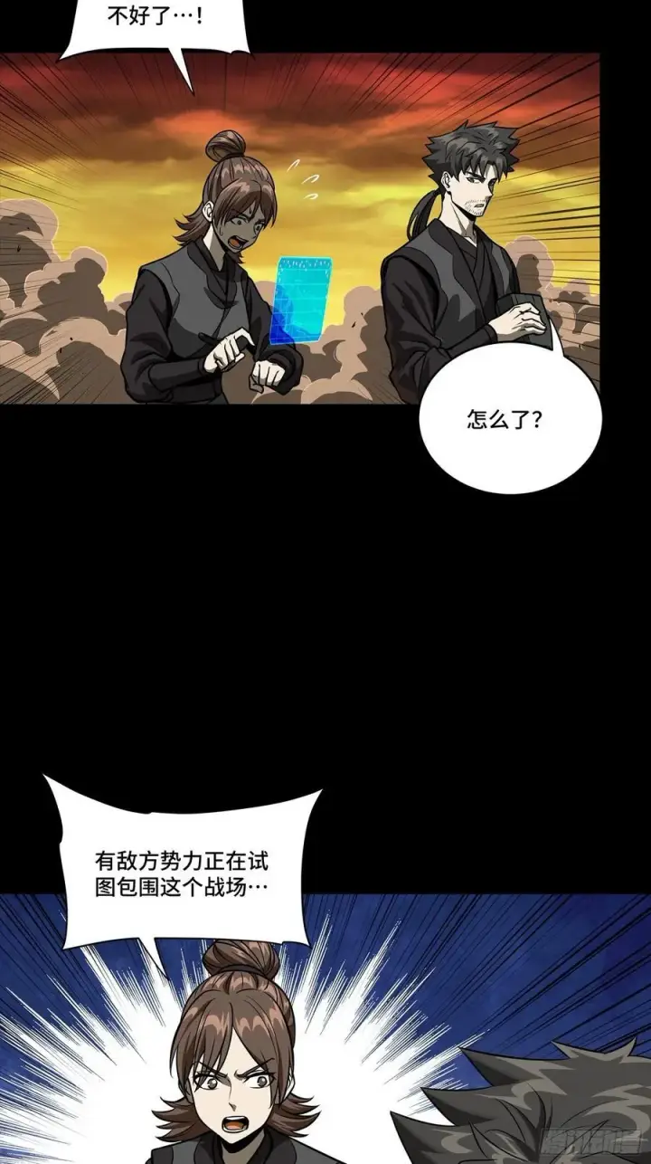 漫画《星甲魂将传》270 弥伦的圈套第30张图
