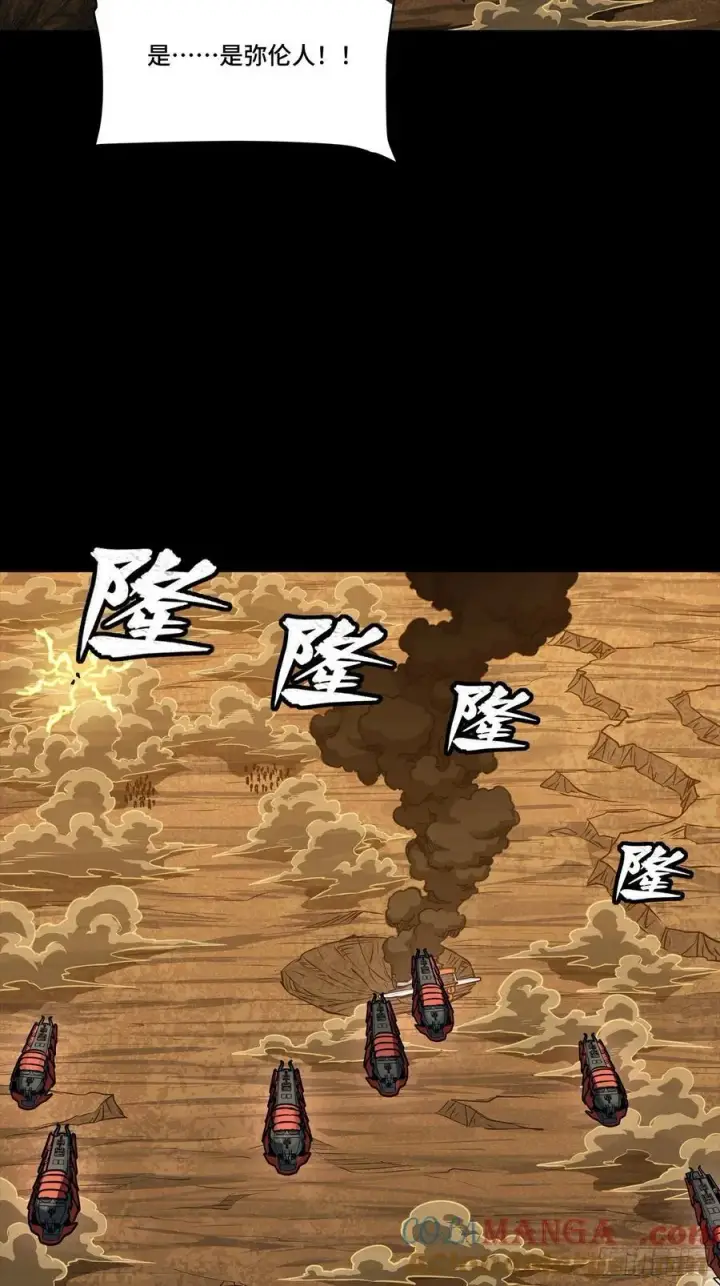 漫画《星甲魂将传》270 弥伦的圈套第34张图