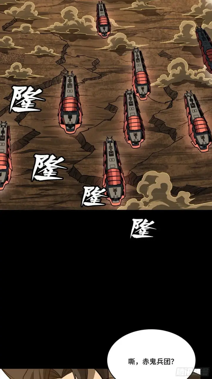 漫画《星甲魂将传》270 弥伦的圈套第35张图