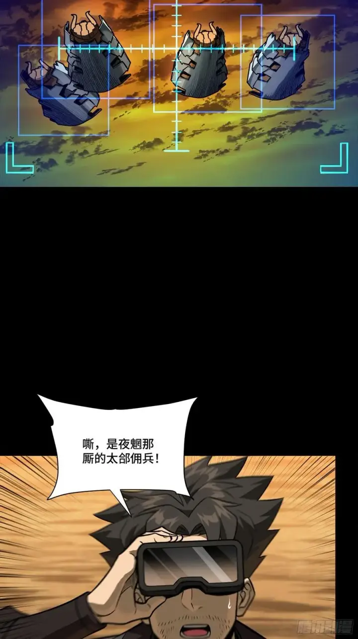 漫画《星甲魂将传》270 弥伦的圈套第39张图