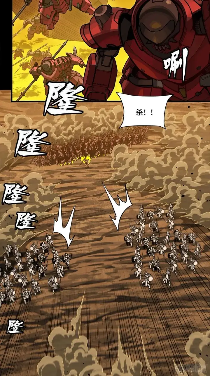 漫画《星甲魂将传》270 弥伦的圈套第41张图