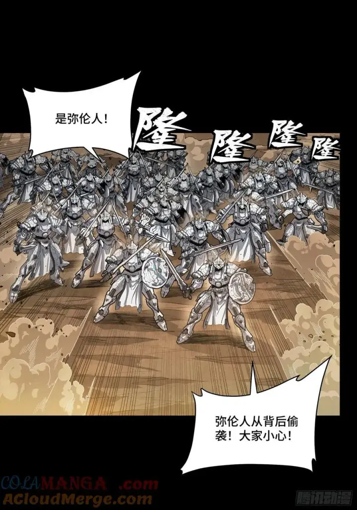 漫画《星甲魂将传》270 弥伦的圈套第43张图
