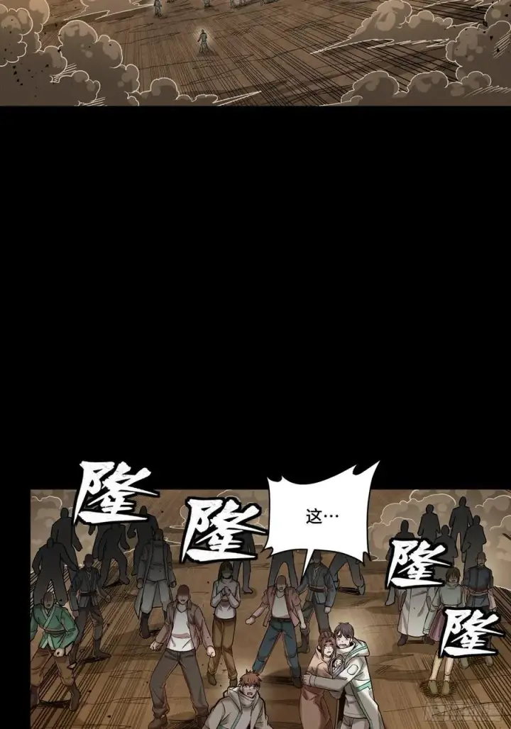 漫画《星甲魂将传》270 弥伦的圈套第47张图