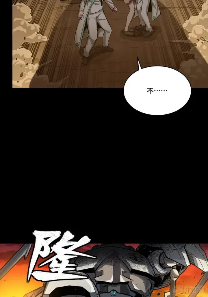 漫画《星甲魂将传》270 弥伦的圈套第48张图
