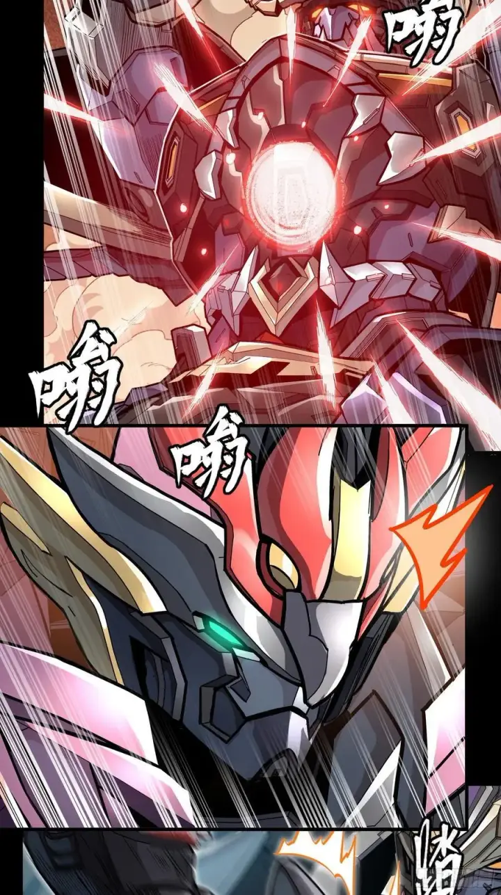 漫画《星甲魂将传》270 弥伦的圈套第5张图
