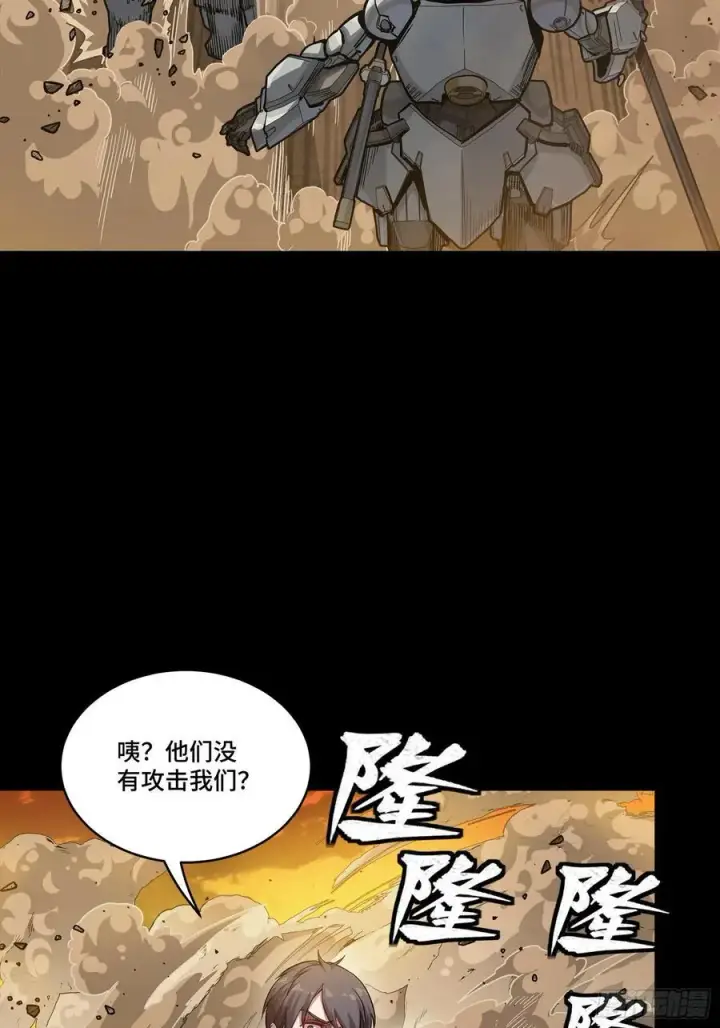 漫画《星甲魂将传》270 弥伦的圈套第53张图