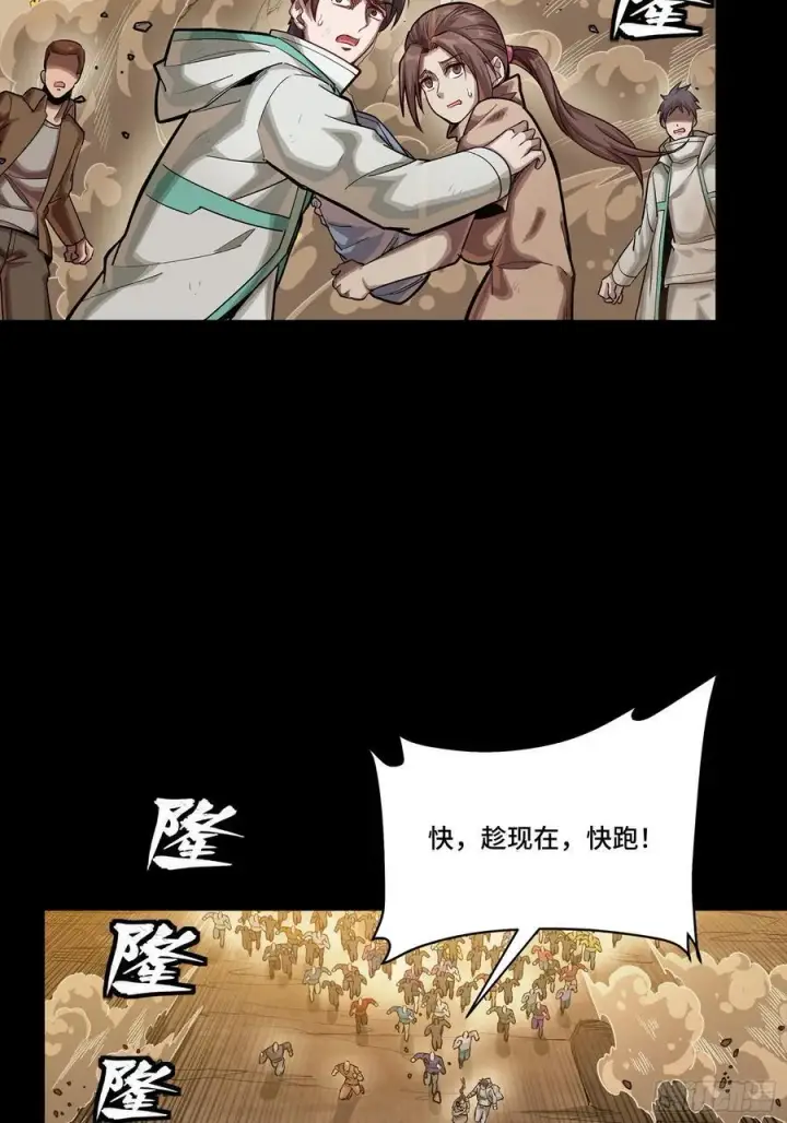 漫画《星甲魂将传》270 弥伦的圈套第54张图