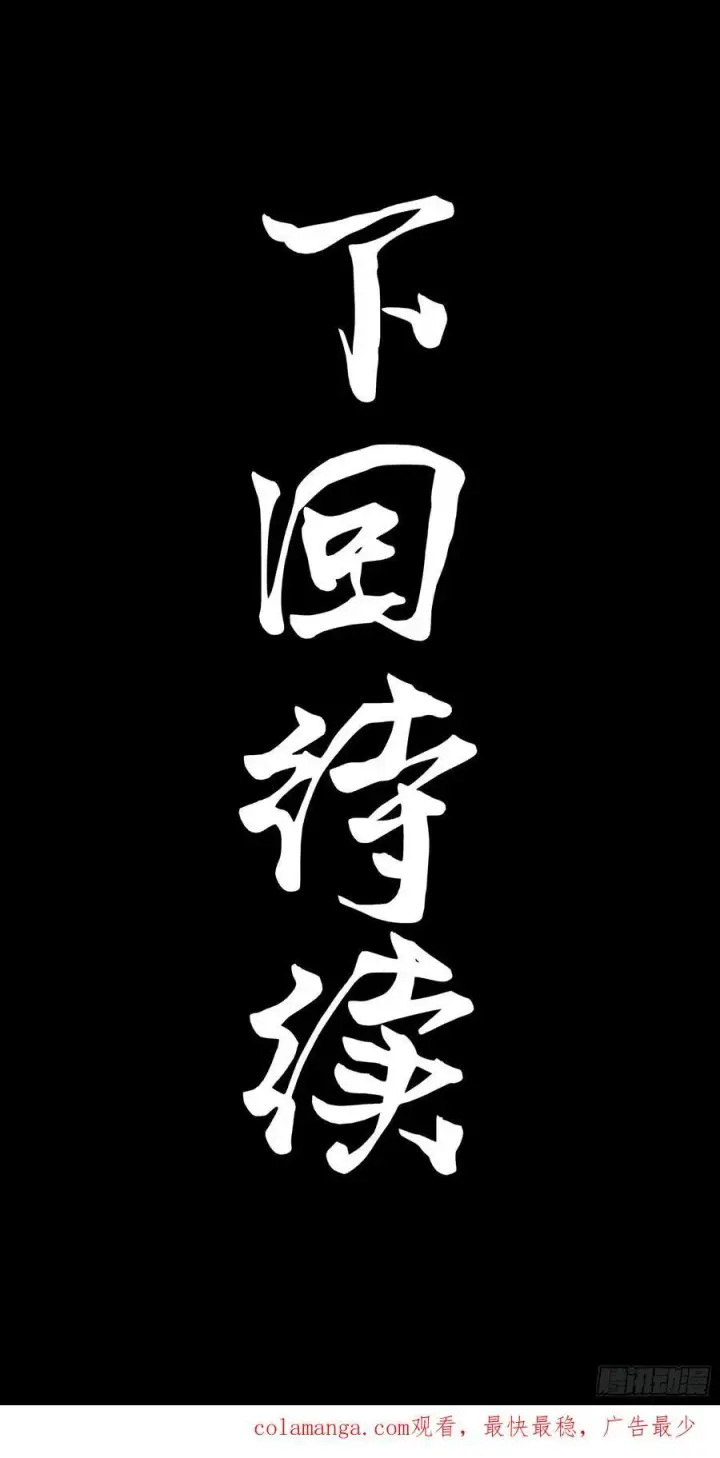 漫画《星甲魂将传》270 弥伦的圈套第59张图