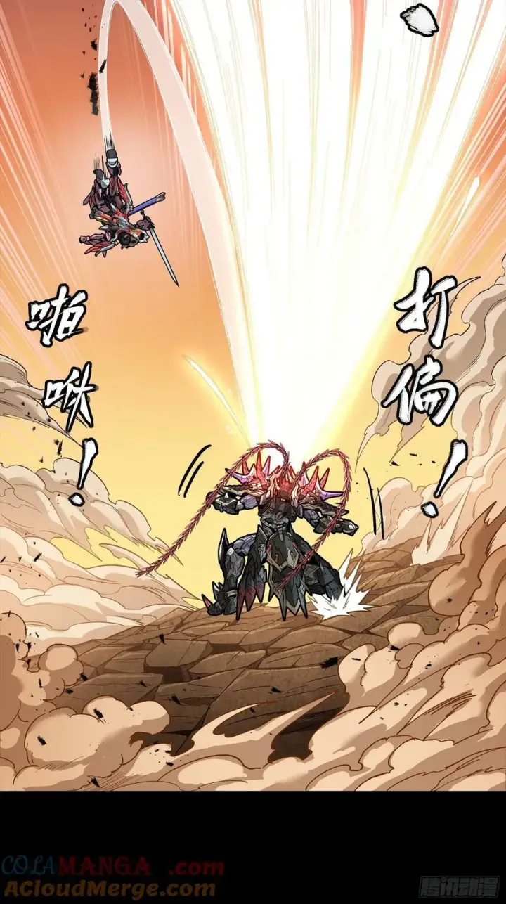 漫画《星甲魂将传》270 弥伦的圈套第7张图