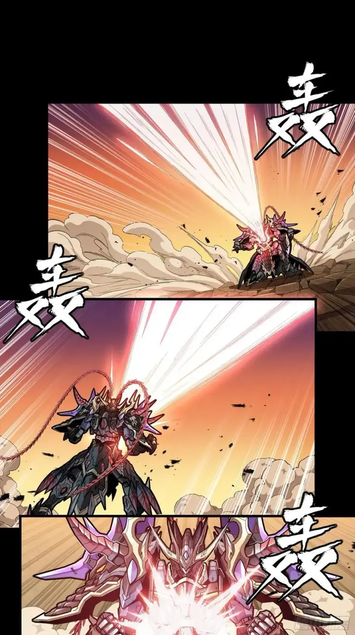 漫画《星甲魂将传》270 弥伦的圈套第9张图