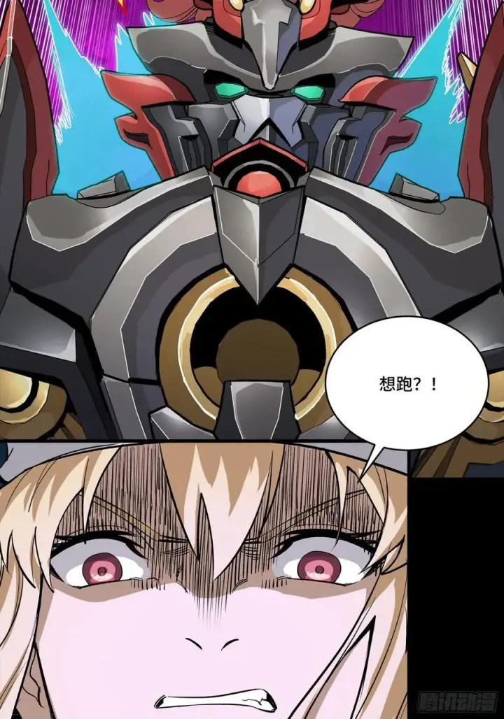 漫画《星甲魂将传》271 怒发冲冠第12张图