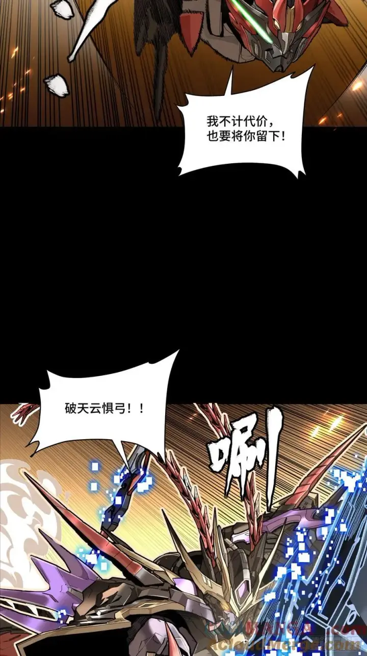 漫画《星甲魂将传》271 怒发冲冠第16张图
